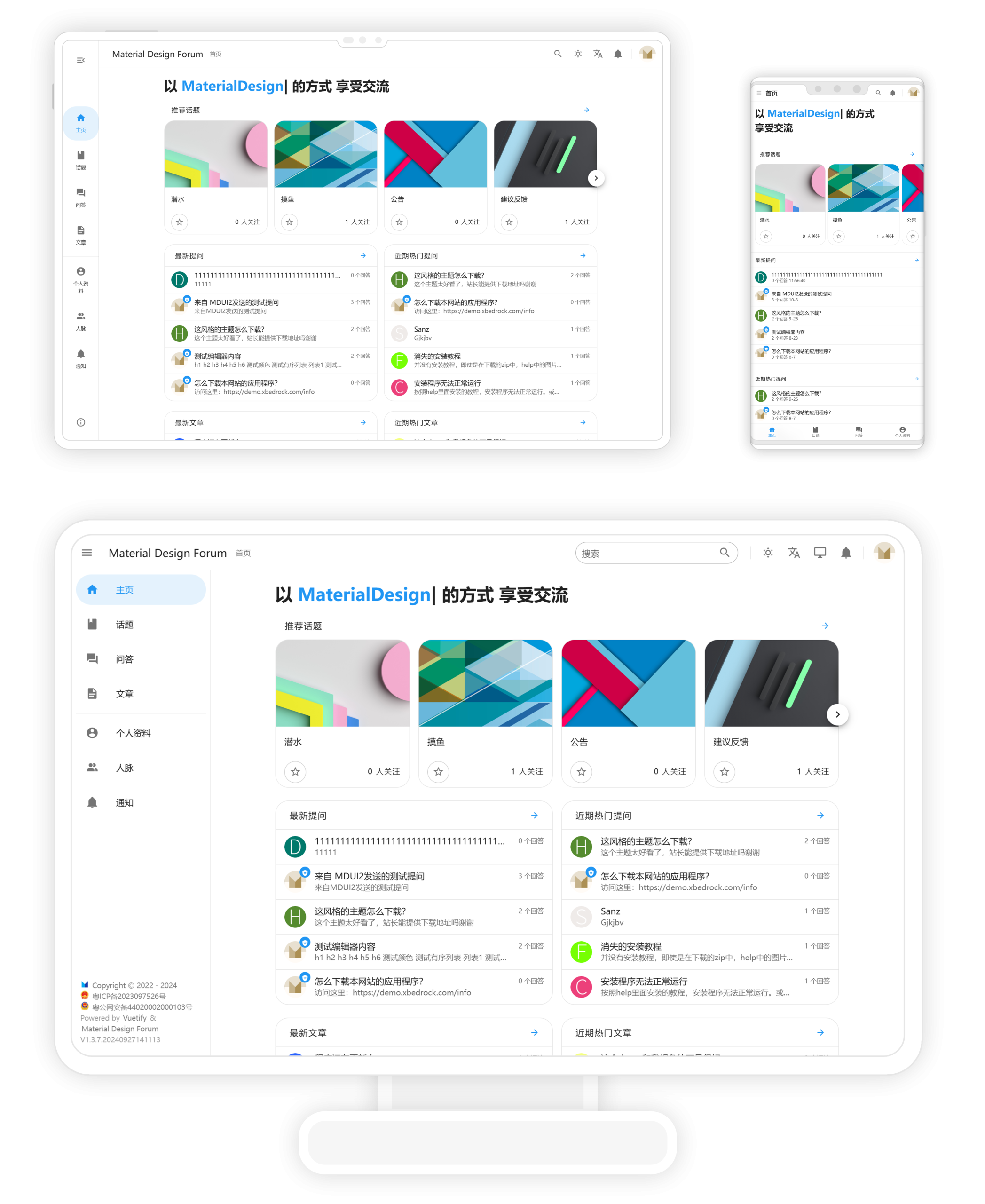 MaterialDesignForum更新(20231003003300) https://www.xbedrock.com/wp-content/uploads/2023/10/device_info_template_light-scaled.png